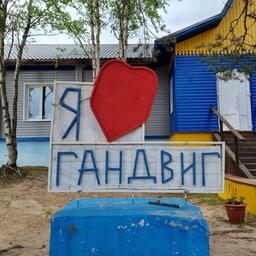 «Норебо» продолжает традицию шефства над лагерем «Гандвиг». Фото пресс-службы холдинга