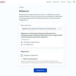 Для подачи заявления через «Госуслуги» лично посещать приемную комиссию необязательно