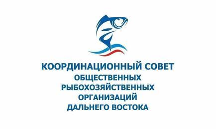 Координационный совет рыбохозяйственных ассоциаций Дальнего Востока направил главе Минсельхоза Дмитрию ПАТРУШЕВУ письмо по проблеме ветеринарных правил