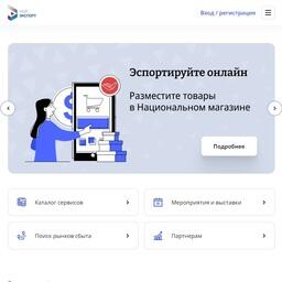 Заявки на оформление ветеринарных и фитосанитарных сертификатов для вывоза товаров из России теперь можно подать онлайн на платформе «Мой экспорт»