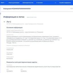 Объявлен аукцион на рыбоводные участки в Челябинской области