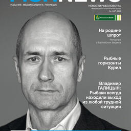 Журнал «Fishnews». Выпуск № 2 (67) от 28 июня 2022 г.