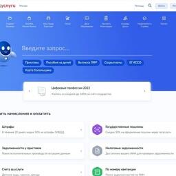 На «Госуслугах» появятся новые возможности для рыбаков