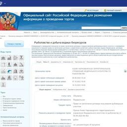 Аукцион на участок под мариферму планируют провести в Ростове-на-Дону