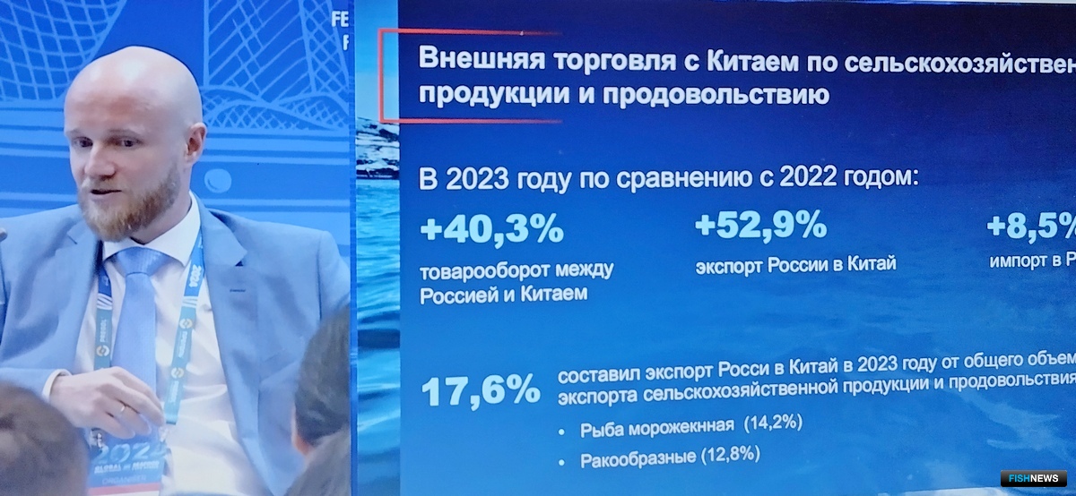 Заместитель руководителя Росрыболовства Андрей ЯКОВЛЕВ. Скриншот видеотрансляции форума