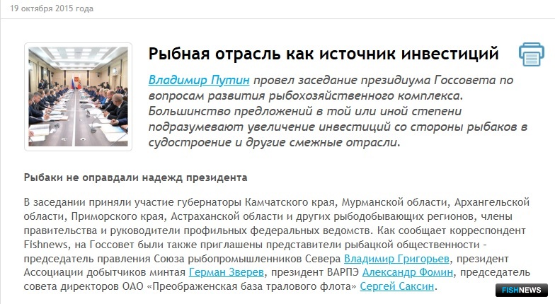 Одним из итогов заседания президиума Госсовета в октябре 2015 года стал закон об инвестквотах