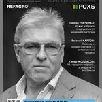 Журнал «Fishnews». Выпуск № 3 (81) от 29 августа 2025 г.