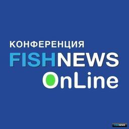 Проект новых правил ветеринарно-санитарной экспертизы рыбы обсудили на конференции Fishnews Online