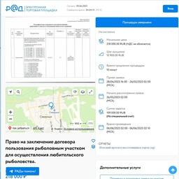 На участие в аукционе по закреплению участка для организации любительской рыбалки на сахалинской реке Хой поступила только одна заявка