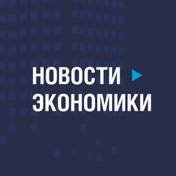 Новости экономики: ЦБ настаивает на правильности своей политики
