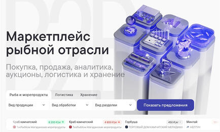 B2B-маркетплейс FishStat приглашает продавцов и покупателей рыбы и морепродуктов обратить внимание на возможности аукционов