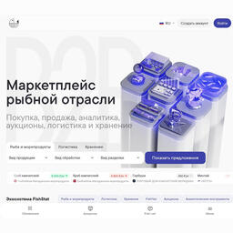 B2B-маркетплейс FishStat приглашает продавцов и покупателей рыбы и морепродуктов обратить внимание на возможности аукционов
