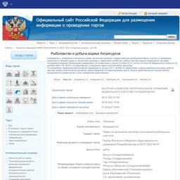 В Якутии планируют провести аукцион по рыбоводным участкам