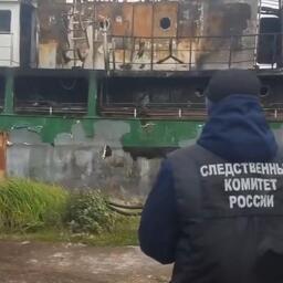 Следователи и следователи-криминалисты провели осмотр сгоревшего судна. Кадр оперативной съемки
