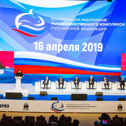 Всероссийская конференция работников рыбохозяйственного комплекса, которая прошла в Москве 16 апреля