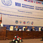 Конференция «Техническое регулирование стран Таможенного союза»