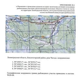Карта участка на реке Чагода. Фрагмент аукционной документации