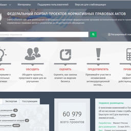 Проект постановления правительства опубликован на профильном портале regulation.gov.ru