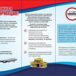 Памятка из телеграм-канала министерства рыбного хозяйства Камчатки