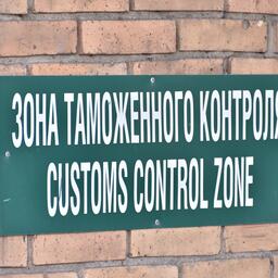 Таможенный контроль на пунктах пропуска собираются ускорить. Архивное фото
