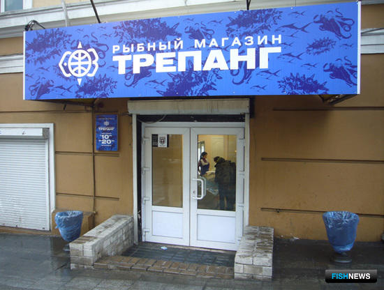 Магазин «Трепанг» расположен в здании Дальрыбвтуза на Светланской, 27