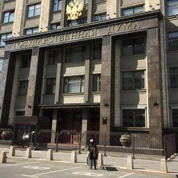 Профильный комитет Госдумы решил снять с рассмотрения нижней палаты проект изменений закона об организованных торгах. Архивное фото