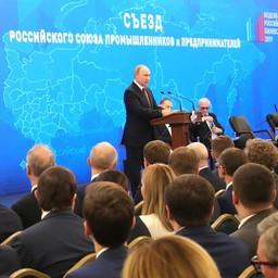 На съезде РСПП президент Владимир ПУТИН призвал снижать риски для инвесторов. Фото пресс-службы главы государства