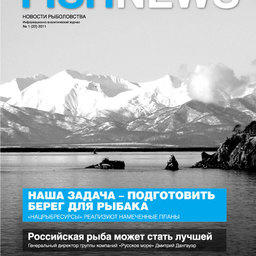 Журнал "Fishnews - Новости рыболовства" № 1 (22) 2011 г.