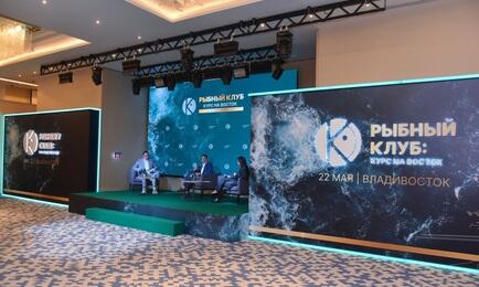 О стратегии и практике продвижения икры минтая в КНР  шла речь на встрече Рыбного клуба во Владивостоке