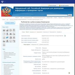 Объявлены торги на рыбоводный участок у побережья Кольского полуострова