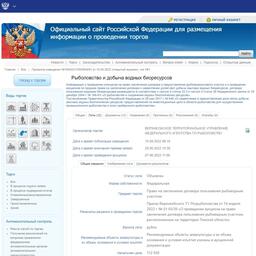 В Томской области на аукцион выставлены 12 РВУ