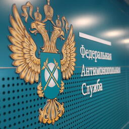 Антимонопольная служба подготовила проект дорожной карты по развитию биржевой торговли природными ресурсами. Фото пресс-службы ФАС