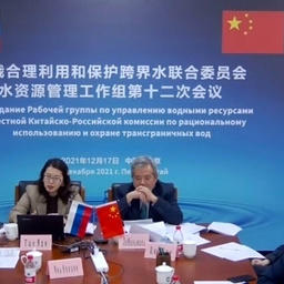 Десятое заседание Совместной российско-китайской комиссии по рациональному использованию и охране трансграничных вод. Фото пресс-службы Росводресурсов
