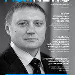 Журнал "Fishnews - Новости рыболовства" № 4 (29) 2012 г.