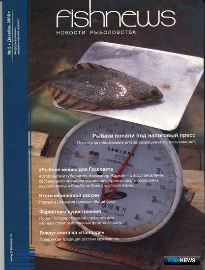 Журнал "Fishnews - Новости рыболовства" № 2 (2) 2006 г. 