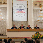 III Всероссийский съезд работников рыбного хозяйства