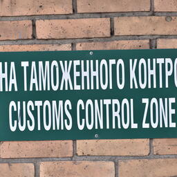 Приморские МАПП не будут работать 5 апреля