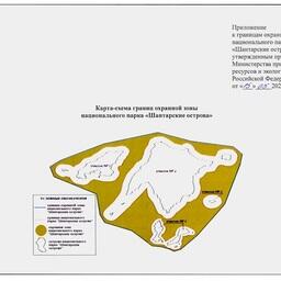 Карта охранной зоны приложена к приказу Минприроды