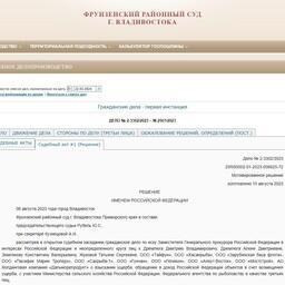 Плавзавод «Владивосток 2000» обращен в собственность государства в 2023 г.