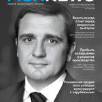 Журнал «Fishnews - Новости рыболовства» № 1 (34) 2014 г.