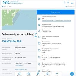 В Приморском крае выставили на торги участок для промысла тихоокеанских лососей в Тернейском муниципальном округе