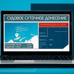 Центр системы мониторинга рыболовства и связи призвал российских рыбаков готовиться к работе с электронным промысловым журналом