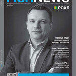 Журнал «Fishnews». Выпуск № 2 (80) от 30 июня 2025 г. 