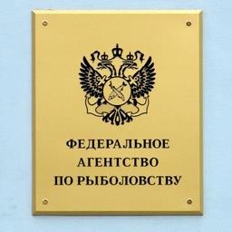 Росрыболовство выпустило приказы о распределении объемов для освоения на 2022 г. по видам квот в Восточно-Сибирском бассейне и районе регулирования НАФО