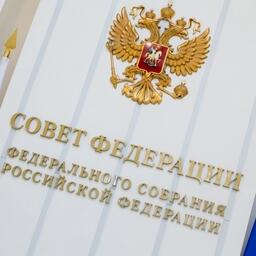 Совет Федерации одобрил закон о производственном контроле в аквакультуре