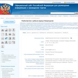Аукционная документация доступна на сайте torgi.gov.ru