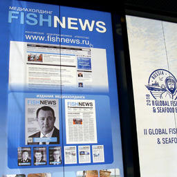 Медиахолдинг Fishnews выступил генеральным информационным партнером выставки
