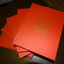 Вышла в свет вторая редакция Красной книги Магаданской области. Фото пресс-службы мэрии Магадана