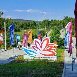 Организаторы Восточного экономического форума опубликовали полную деловую программу. Архивное фото