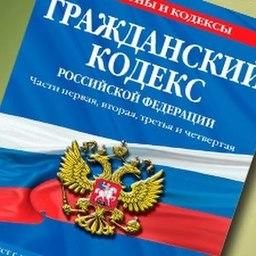 В Гражданский кодекс РФ вводится новый самостоятельный объект интеллектуальных прав – «географическое указание»